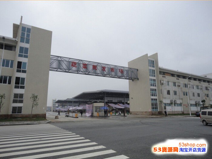 南通批发货源